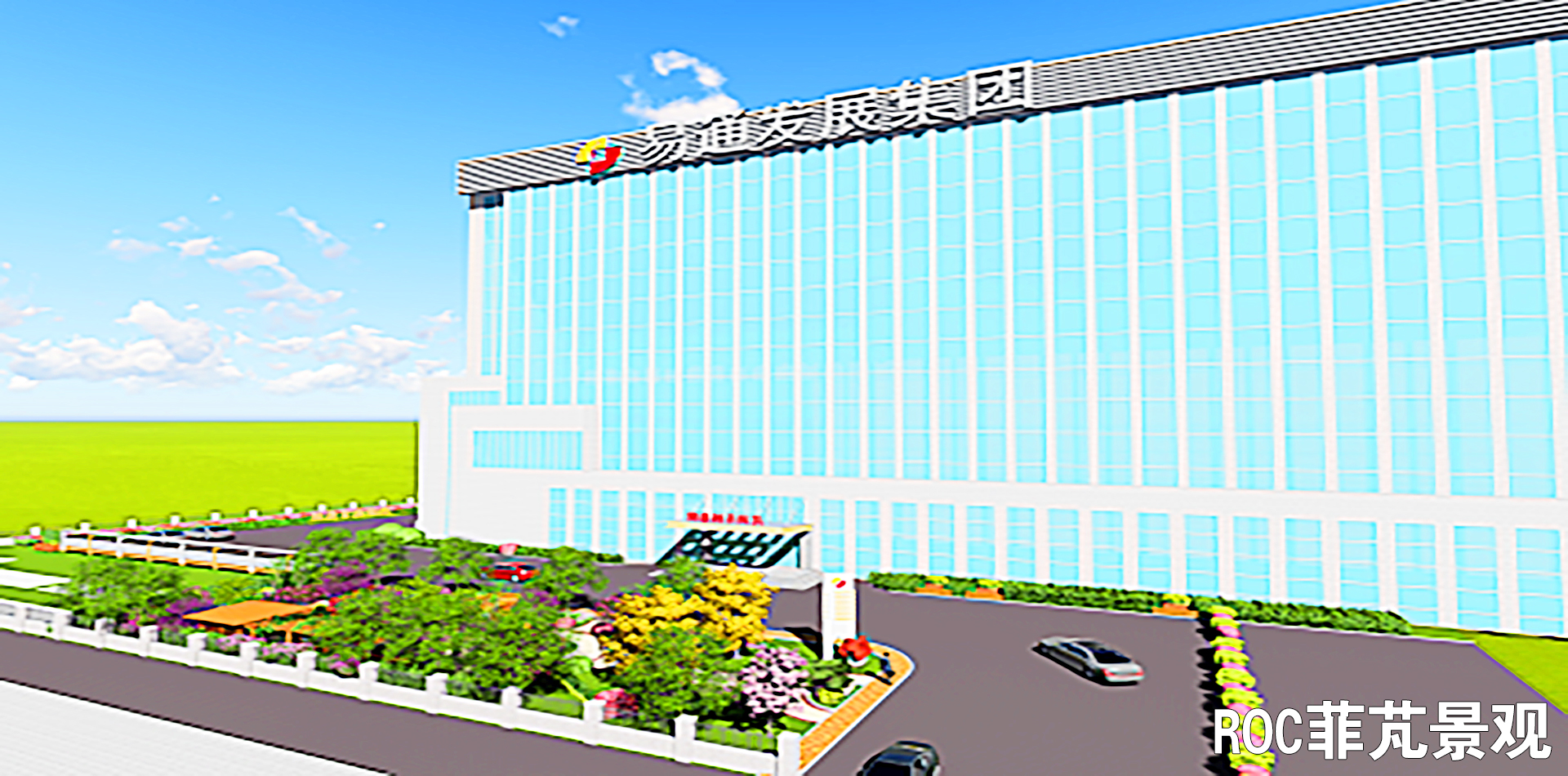 記山東魯商易通集團(tuán)景觀改造項目落地1.jpg